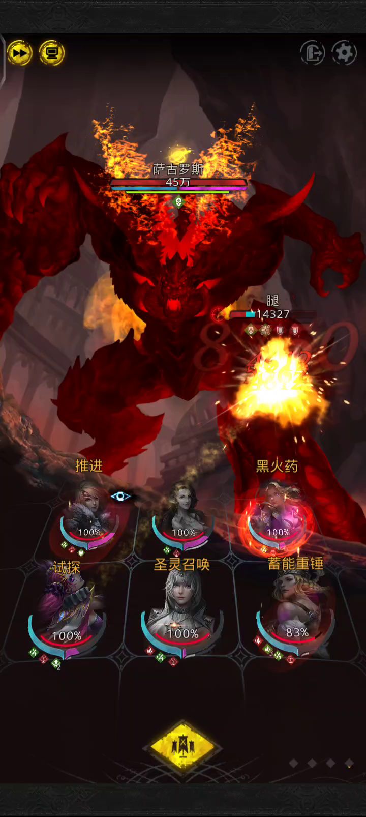 还是打不过炎魔啊！截图