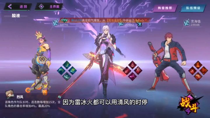 【镇魂街天生为王】9-3打法技巧!截图