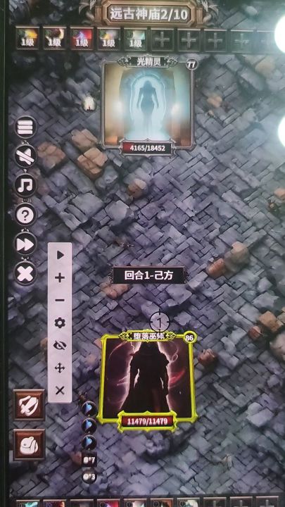 一回合巫师截图
