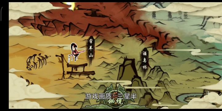 【单机游戏】【横版格斗类】九黎截图