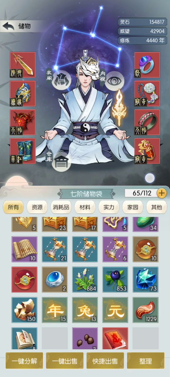 区区会心三不要也罢截图