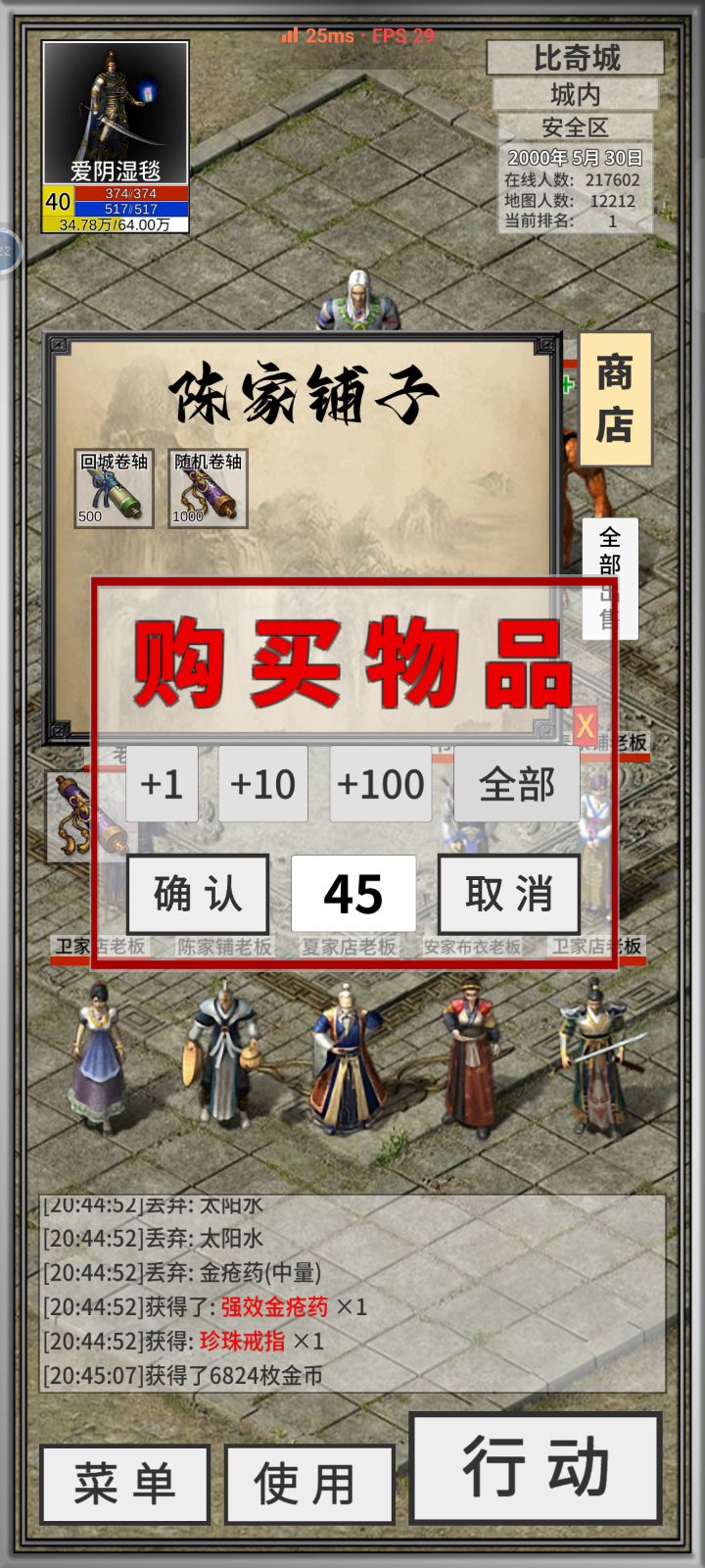 超快刷尸王殿方法,一分钟左右一波截图