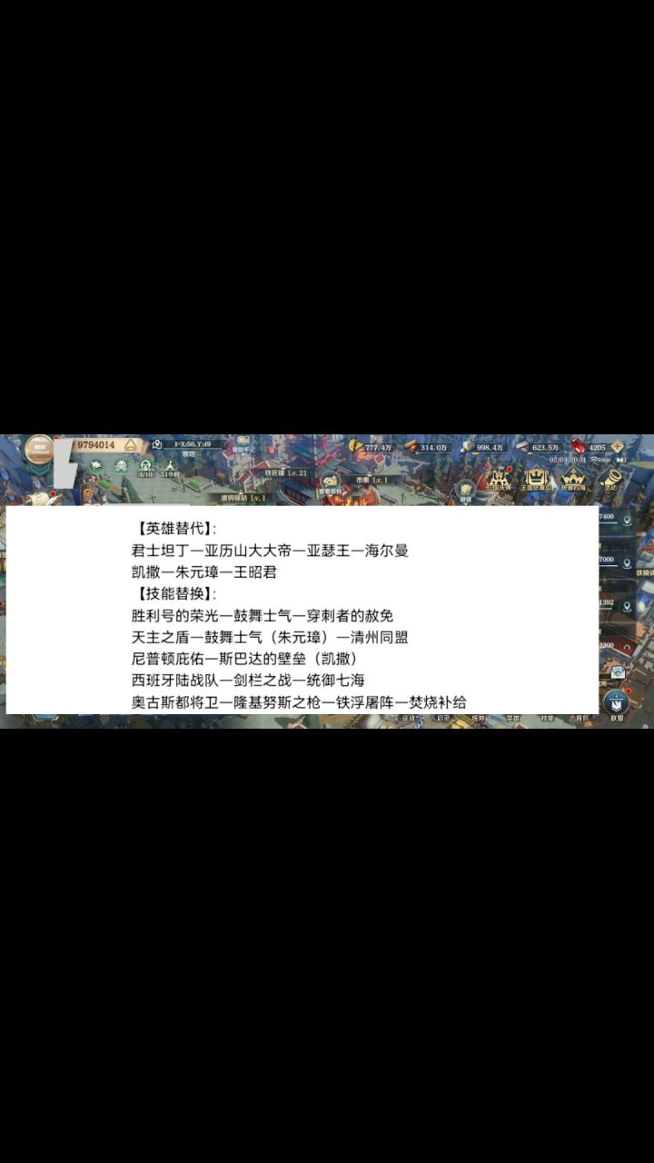 三皇诸葛亮队截图