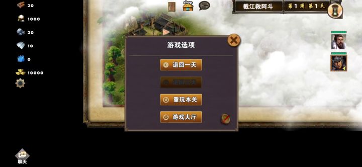 截江救阿斗①(神行鞋)截图