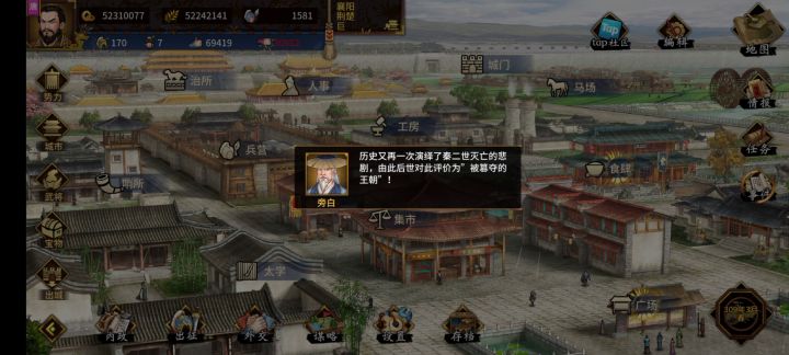 大唐二世，亡😭😭😭😭😭截图