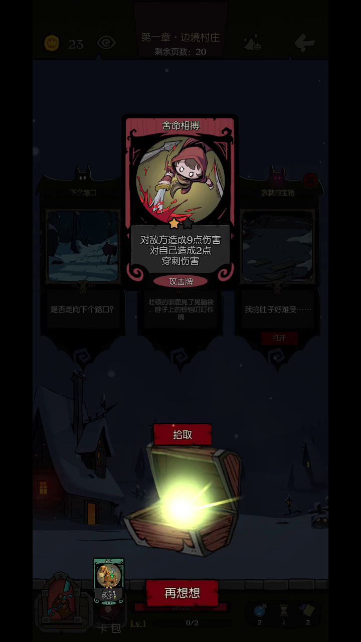 骑士全程冷漠-梦魇五乐章狼王截图