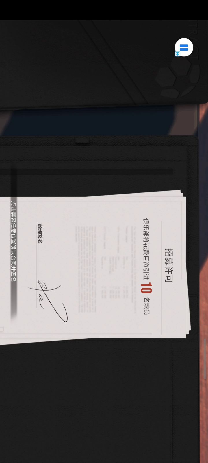 还有100抽补上，没抽到也行，刚好搞梅西截图