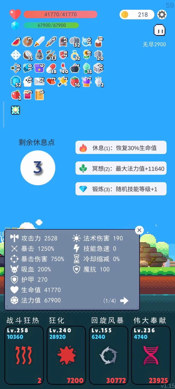 冷漠无情流截图
