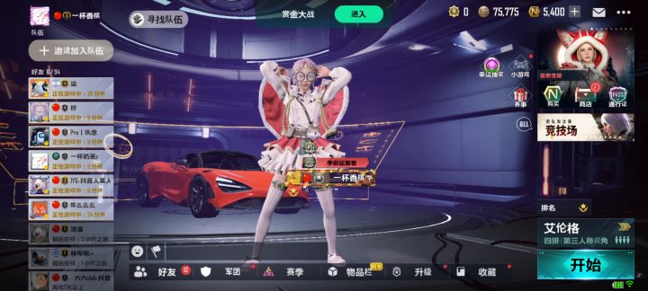 看我新抽的衣服跟动作截图