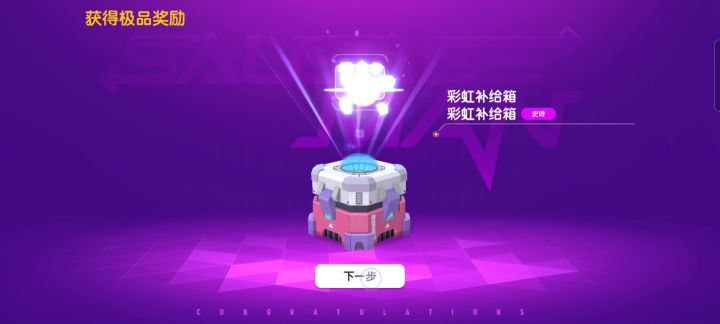 一口气领完 S18赛季 所有皮肤 。截图