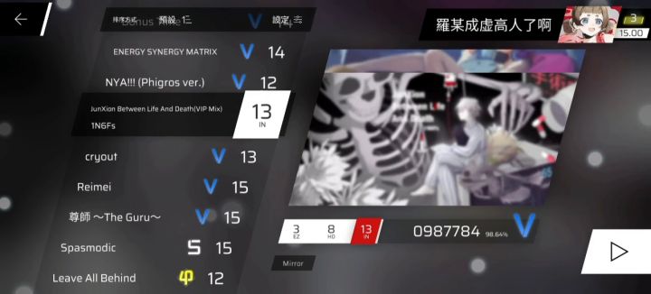 不懂就问，这个rks表示什么（doge）截图