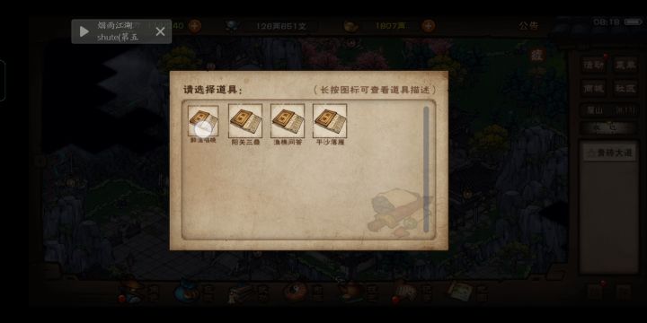 剑阵第二重截图