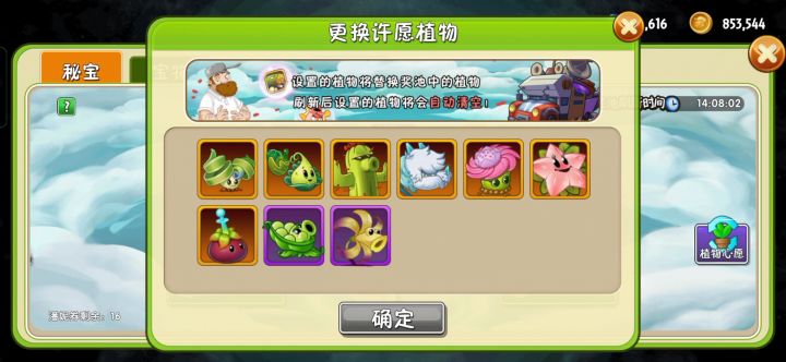 秘宝截图