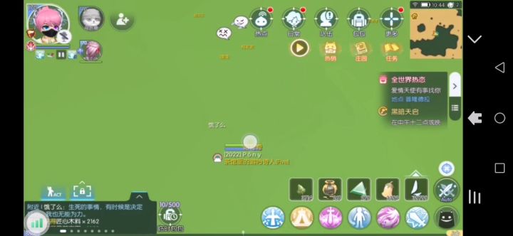 哈奇奇一家三口(下)任务无法触发找到截图