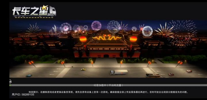 最爽一次星选刷新截图