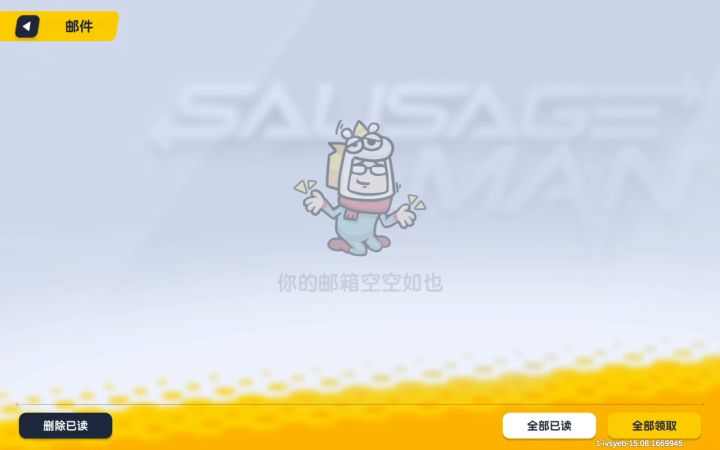 有点菜需要带截图