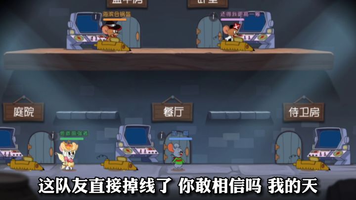 送个披萨还被队友抛弃了？图茨莫名其妙给机会！截图