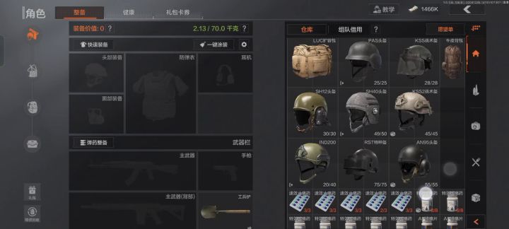 仓库满了怎么办!!!截图