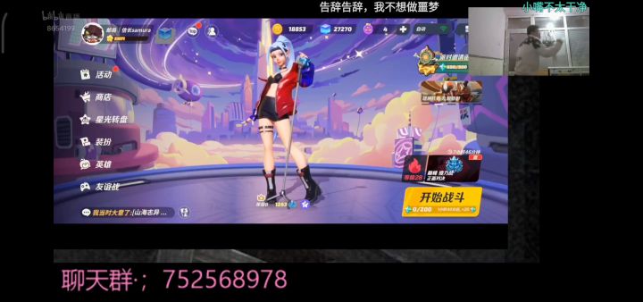 一名派对主播获得胜利后,这是他身体发生的变化截图