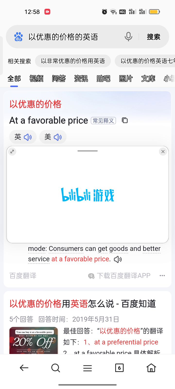 奈斯！截图