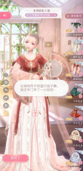 暖暖但是随机光头截图