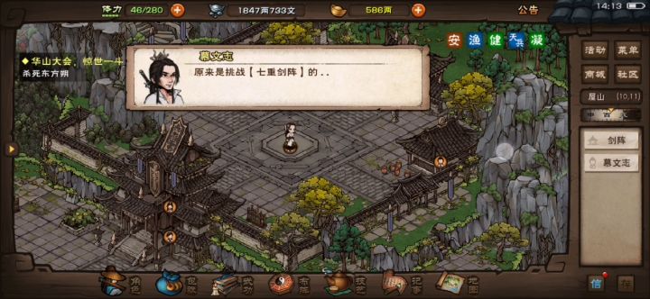 邪剑大成,豪取剑阵!截图