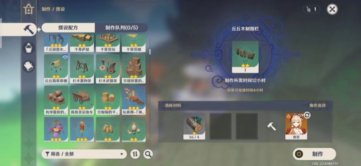 尘歌壶满级截图
