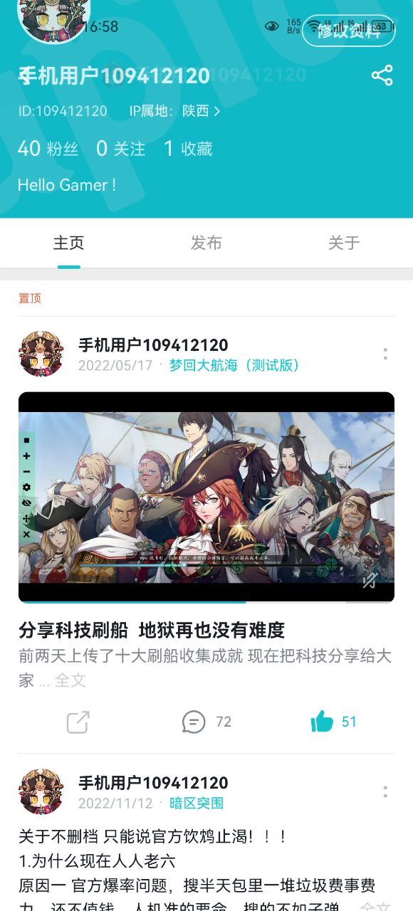 无线自动刷 攻略 自己取截图