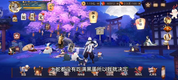 阴阳师:把六星伞室内变异成六星太鼓,今天又是暴发户的一天截图