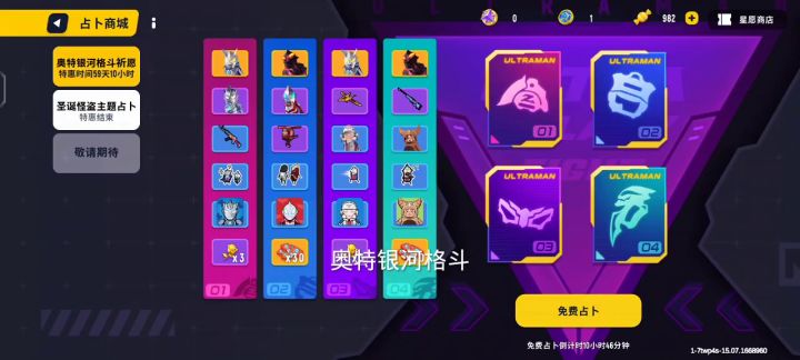 新占卜皮肤上线了截图