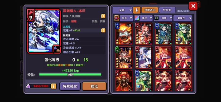 视频加四连星率截图