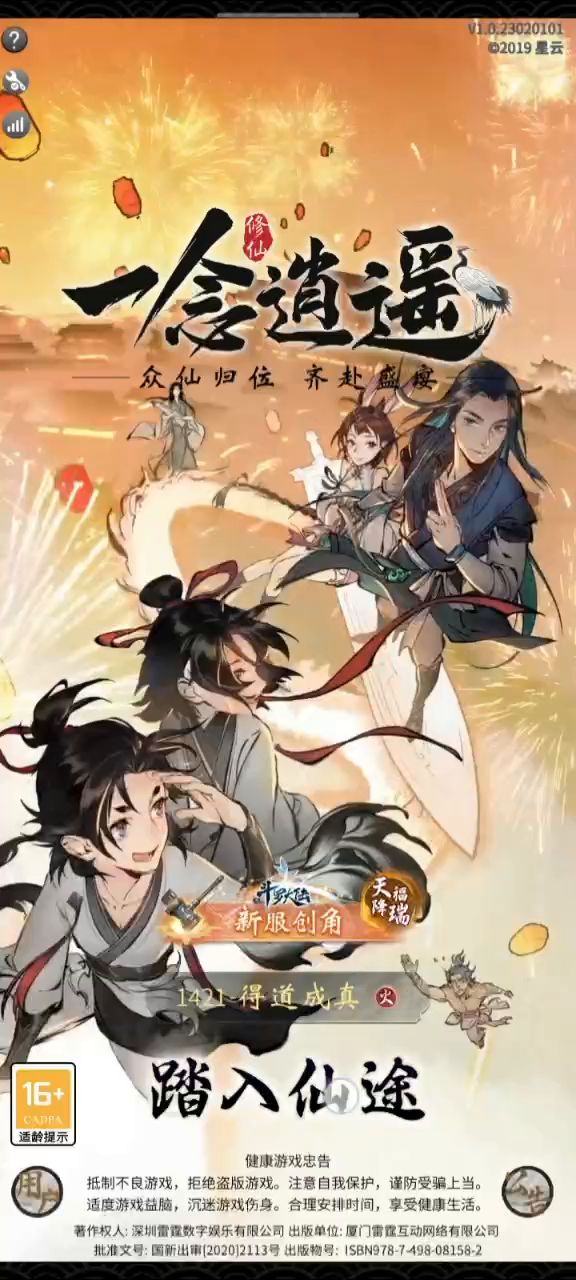 有近4个月没玩,最近听说出了这件事,我就下回来看了一下。截图