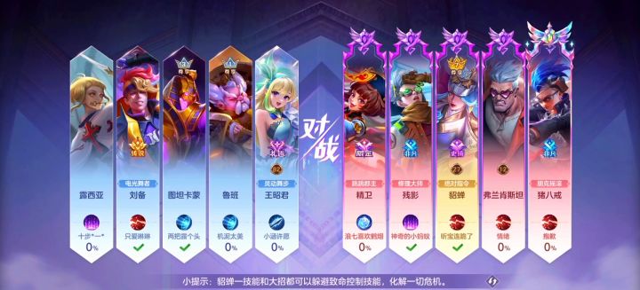 貂蝉截图