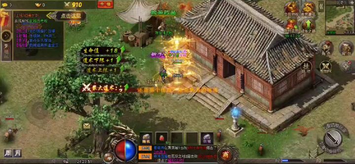 好游戏 完全不用氪金截图