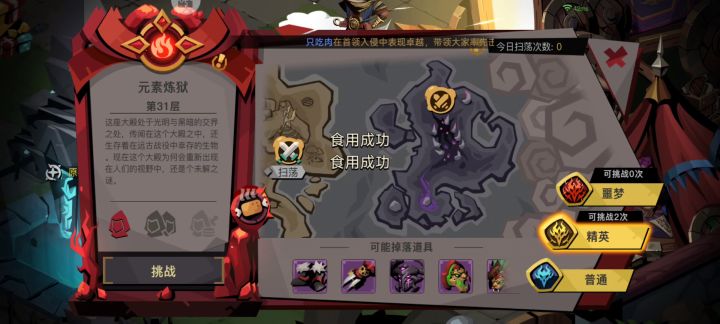 精11攻略截图