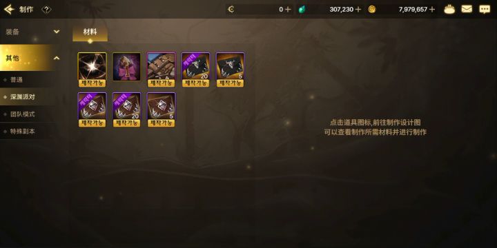 恶性循环了 史诗护石的固定词缀真难洗截图