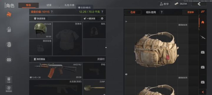 市场挂满了怎么办？截图