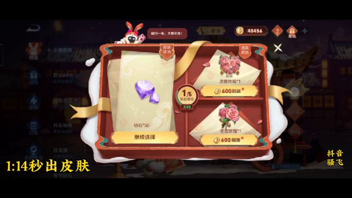 《Q区》小兔市集你们都换什么了？我先来（天才门将）截图