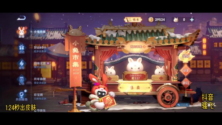 《v区》小兔市集你们都换什么了?我先来(水晶猎龙者)截图