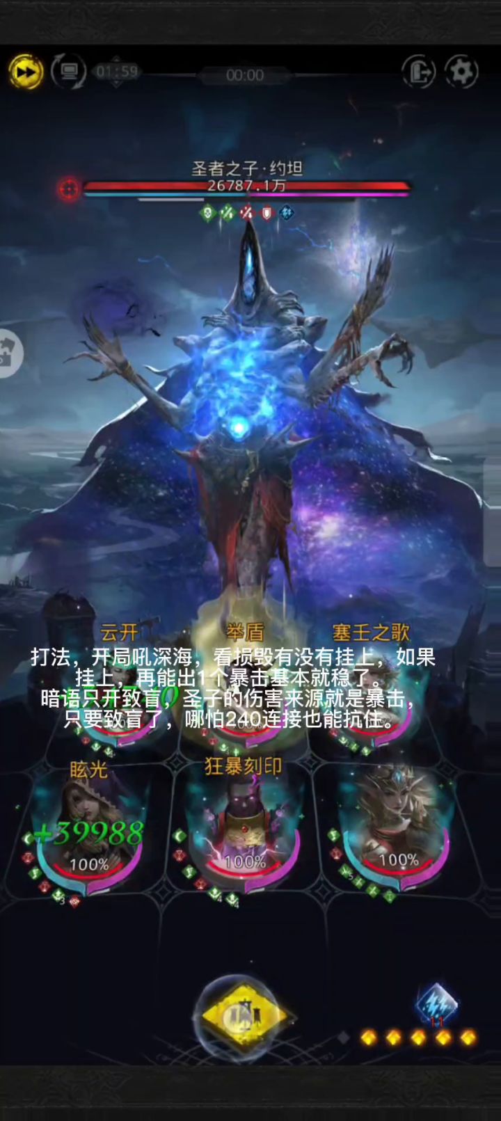 极光冰队,第一书库四门。面板22连接240截图