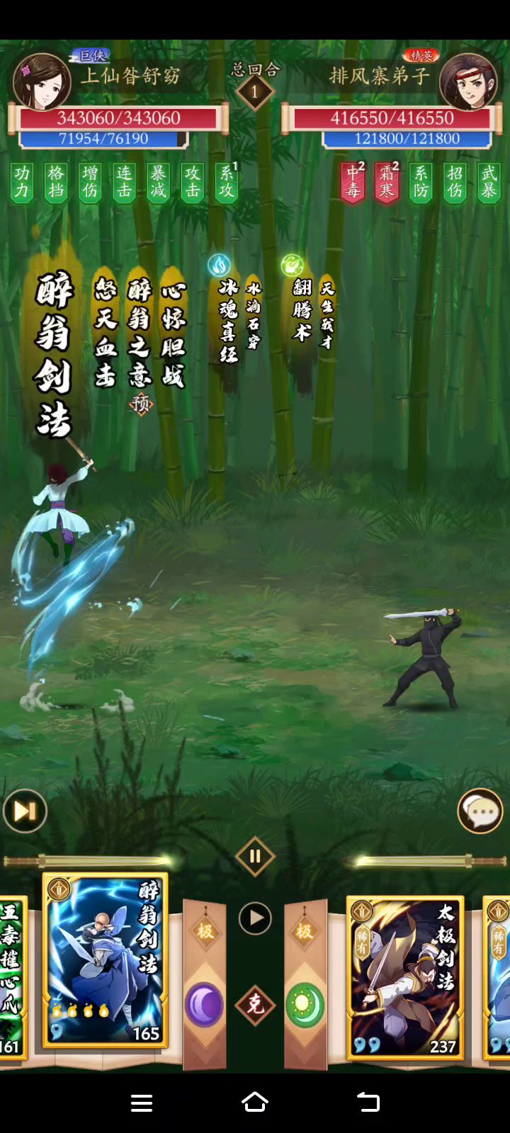 白嫖阴毒系（毒拳）伤害真的太低了越个12万的调和日常都那么难打截图
