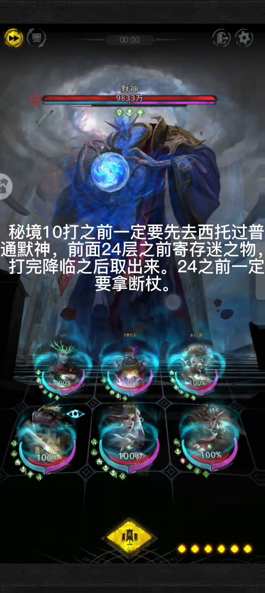 极光冰队，秘境10，面板15万连接210截图