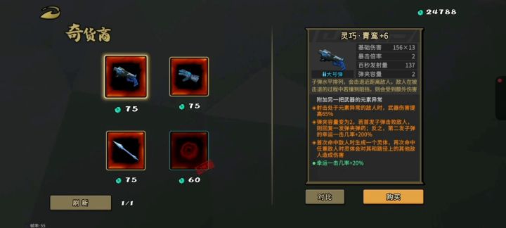 新人推荐之电球惊雷虎,安逸的单刷流派截图