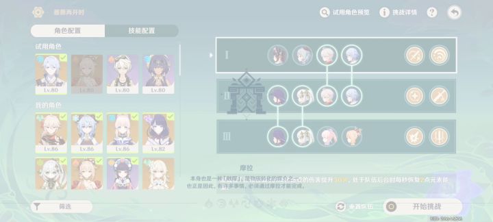 绫人+6命云堇这么恐怖的吗?😂😂截图