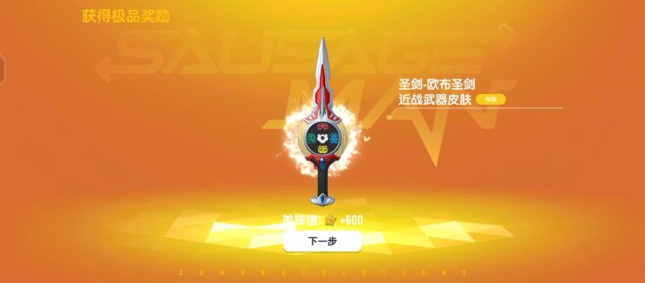 昨天晚上获得了季票。截图