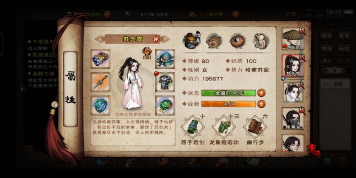 第三重见证截图