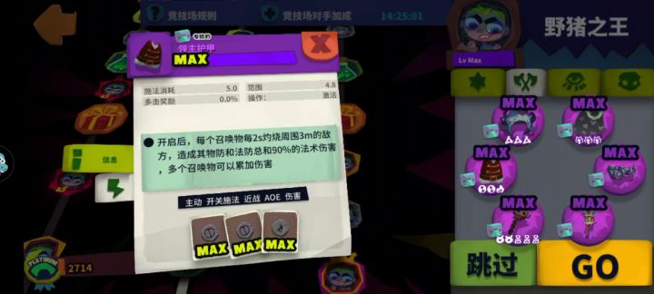 野猪之王截图