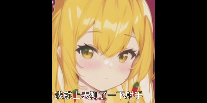 空想步枪十减伤企鹅不切备用直接秒…截图