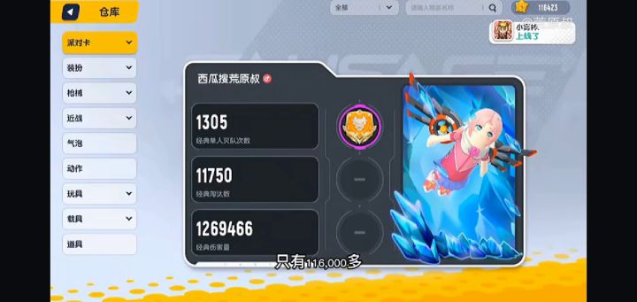教你如何获得糖果截图