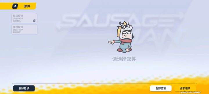 打了一把极速派对遇见外挂，被制裁后官方送我哭牌，白嫖成功。截图